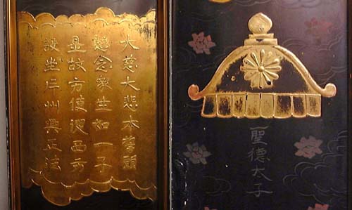 江戸期　木彫彩色　孝養太子像　聖徳太子像　御影　扁額　検　仏教美術　中国美術　神道