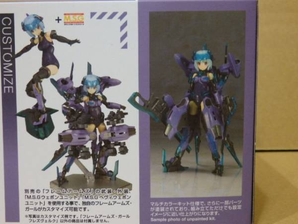 プラモデル コトブキヤ フレームアームズ・ガール フレズヴェルク FAG 木下ともたけ 駒都えーじ 清水康智