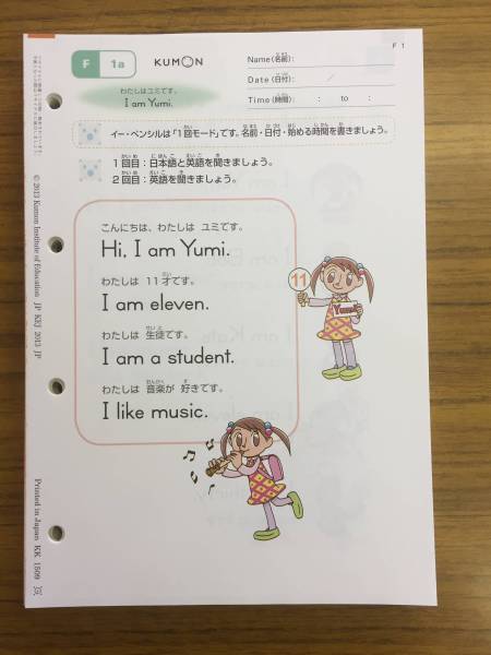 販売一掃 【新品 未使用 くもん 公文 英語 F プリント 200枚セット】