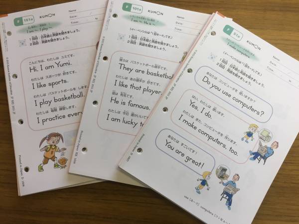 販売一掃 【新品 未使用 くもん 公文 英語 F プリント 200枚セット】