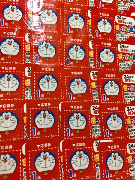サントリー ドラえもん どこ も皿 絶対もらえるキャンペーン 応募券24点分 24枚 ドラえもん応募券 サントリー 売買されたオークション情報 Yahooの商品情報をアーカイブ公開 オークファン Aucfan Com