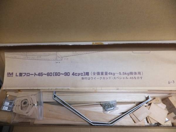 IM L型フロート　45～60（60～90　4cyc）キット