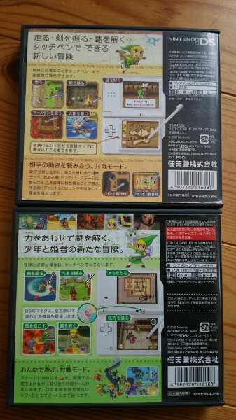 DSソフト ゼルダの伝説2本セット_3
