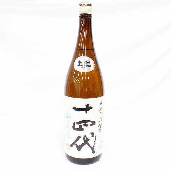 ☆十四代 中取り純米 無濾過 1800ml 製造17.04 F7E1839