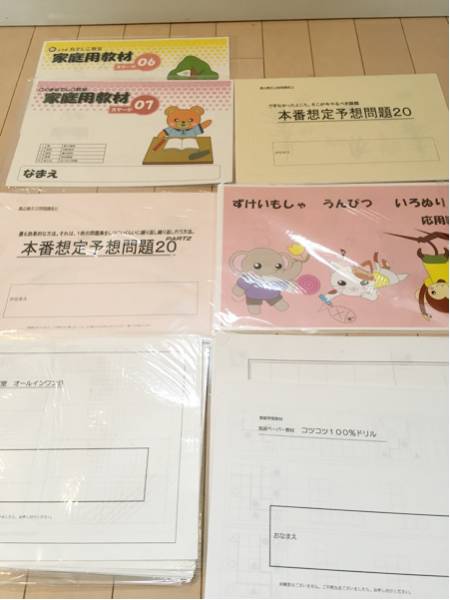こぐま会国立小学校 合格問題集 基礎・応用セット こぐま なでしこ教室