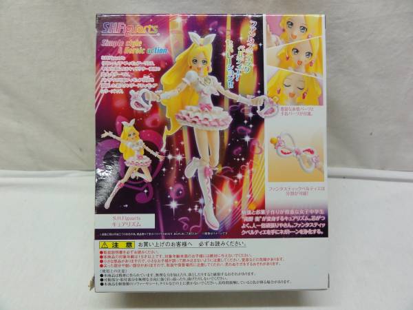 Z115 魂ウェブ商店限定 S.H.Figuarts スイートプリキュア キュアリズム