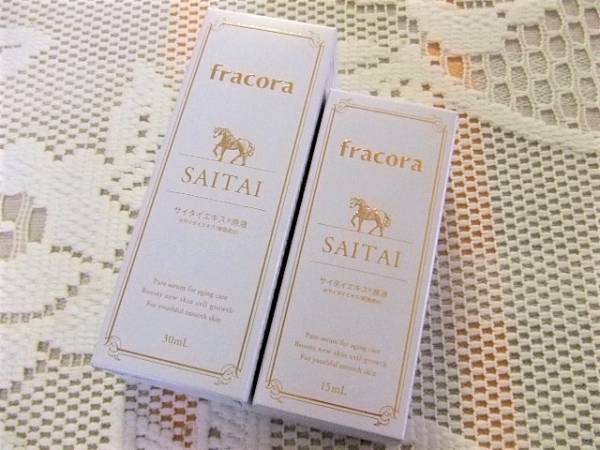 サイタイエキス原液 | フラコラ 原液美容液 高保湿 ハリ 30mL