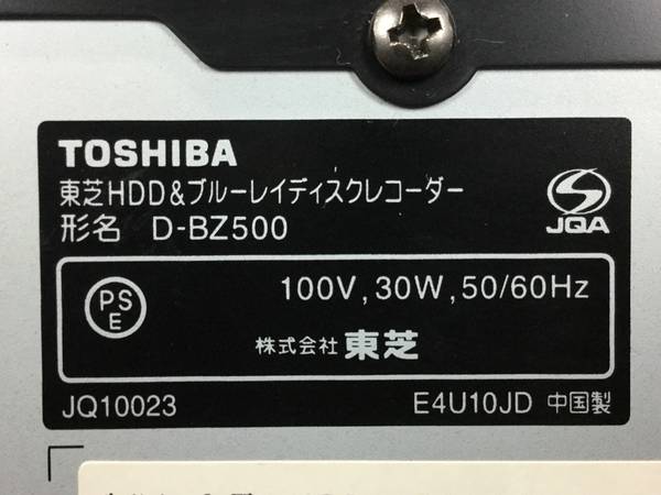 東芝 REGZA HDD&ブルーレイレコーダーD-BZ500 HDD:1TB換装 【公式通販】