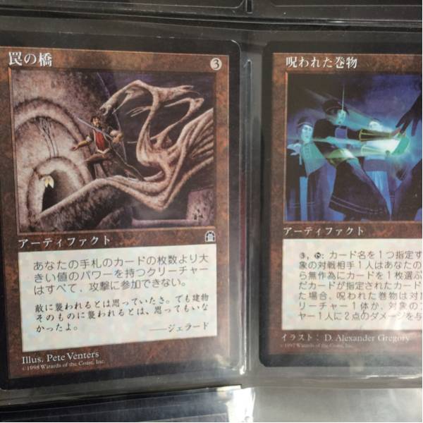罠の橋 古えの墳墓 魔力の櫃 呪われた巻物 まとめ mtg