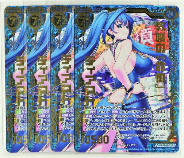 Z⁄X 祝福の蒼空 enemy of 運命廻放編 Zillions ｜ ブースターパック