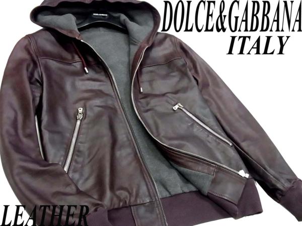 ●定価48万↑DOLCE&GABBANA ドルチェ＆ガッバーナ ゴートスキンフーディレザージャケット イタリア製 メンズ[48] 専用ハンガー付