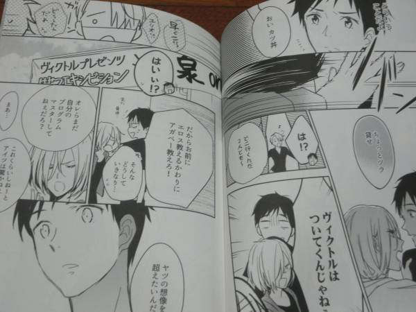 ユーリ On Ice同人誌 Monster Hb 勝生勇利 ユーリ 勇ユリ その他 売買されたオークション情報 Yahooの商品情報をアーカイブ公開 オークファン Aucfan Com