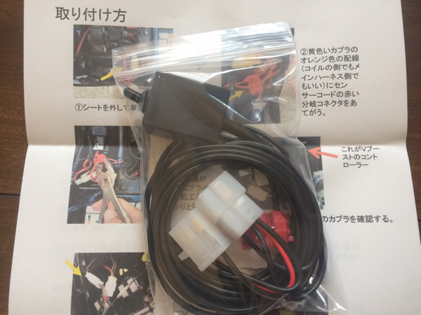 V-max 1200 Vブーストコントローラー　3000rpm作動スイッチ　(Vmax　V-boost) v2-#3これで最後！_3