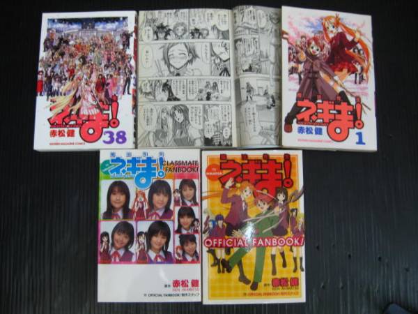 9e 魔法先生 ネギま！ 全38巻+2冊 赤松健 講談社 全巻初版