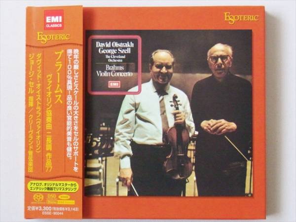 ESOTERICエソテリック SACD オイストラフ&セル/ブラームス