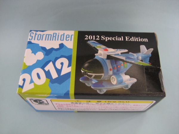 ディズニートミカストームライダー 2012Special Edition ディズニー