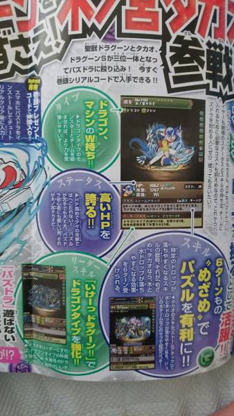 コロコロアニキ夏号 パズル ドラゴンズ パズドラ シリアルコード 木ノ宮タカオ ベイブレード 携帯型 売買されたオークション情報 Yahooの商品情報をアーカイブ公開 オークファン Aucfan Com