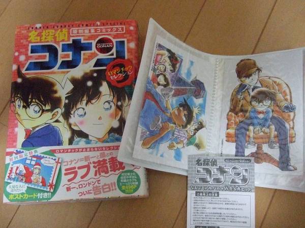 名探偵コナン特別編集コミックス（ロマンチックセレクション）とアルバム台帳＋W写真２枚_1