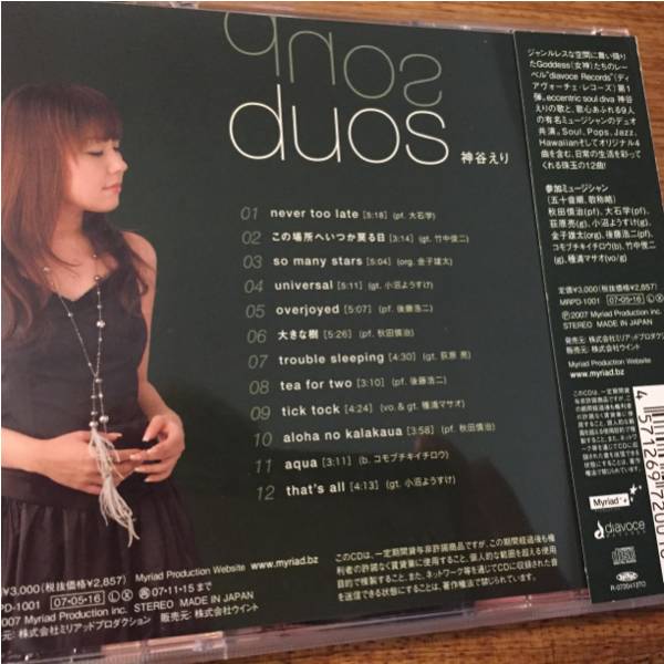 神谷えり／『ｄｕｏｓ』サイン入りＣＤ CD 神谷えり / duos サイン入