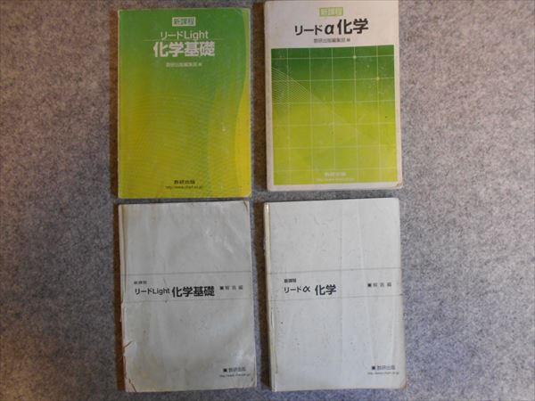 Il70 122 数研出版 新課程 リードa 化学 リードlight化学基礎 2012 問題 解答付計4冊 理科 売買されたオークション情報 Yahooの商品情報をアーカイブ公開 オークファン Aucfan Com