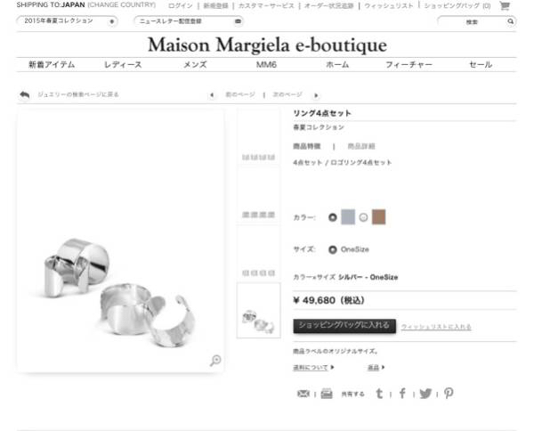 Maison Martin Margiela（旧Maison Margiela）（リング(指輪)）の 