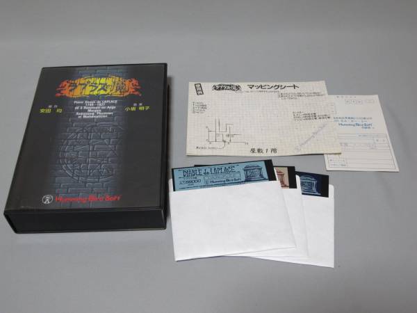 ◎X68000・「ラプラスの魔」5インチ・中古箱付 コンピュータ ソフト