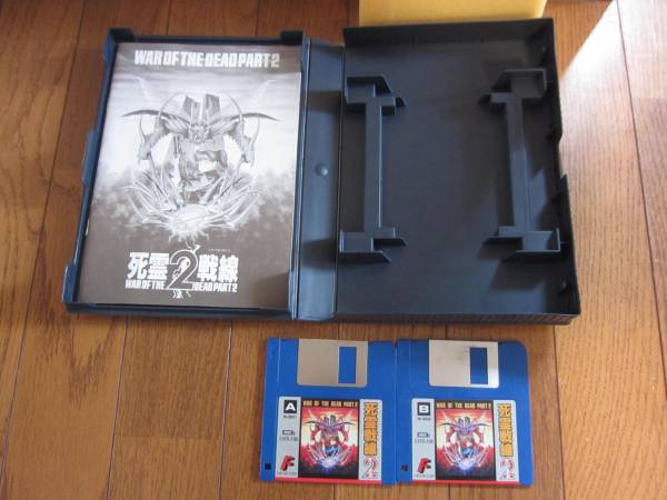 MSX2ソフト 死霊戦線2 A，Bソフト 3.5 FDー2DD ◇MSX2 3.5インチ