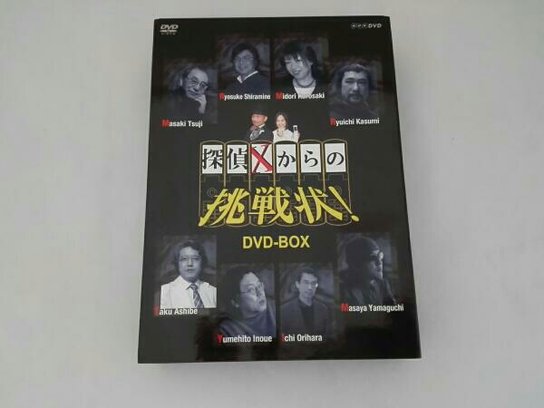 DVD （レア・2009年）探偵Xからの挑戦状! 推理番組のDVD BOX