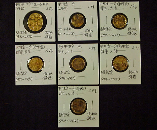 室町～江戸期 甲州金 特選品 計7枚 ② 検 古銭 絵銭 寛永通宝 穴銭