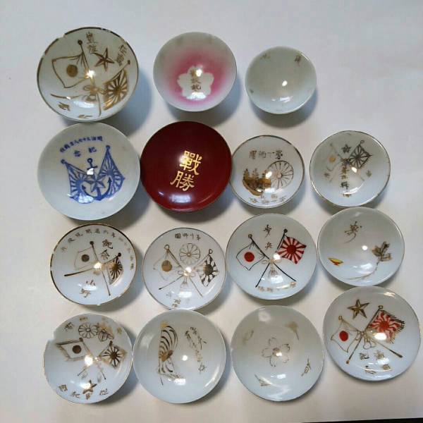 B日本陸軍『凱旋満期記念 盃15個』美品