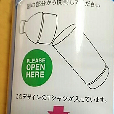 しまむら ガールズ パンツァー ペットボトル入り 半袖 Tシャツ レオポンさん サイズll ガルパン イラスト キャラクター 売買されたオークション情報 Yahooの商品情報をアーカイブ公開 オークファン Aucfan Com