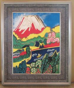 片岡球子のYahoo!オークション(旧ヤフオク!)の相場・価格を見る｜Yahoo