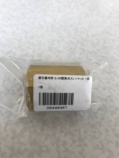 関西式を関東式に変換 酸素調整器 酸素メーター 溶接 溶断 切断 定形外発送 送料340円 高圧ガス 鉄骨 鍛冶 解体 酸素アセチレン パーツ 売買されたオークション情報 Yahooの商品情報をアーカイブ公開 オークファン Aucfan Com