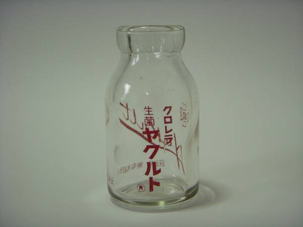 昭和レトロ クロレラ ヤクルト瓶 ガラス瓶(雑貨)｜売買された