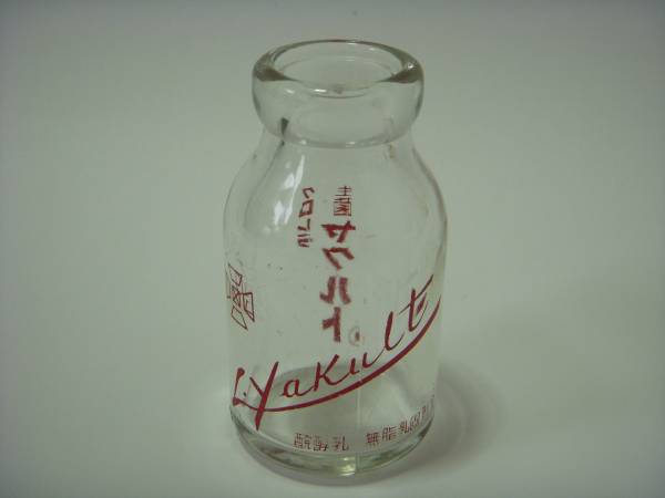 昭和レトロ クロレラ ヤクルト瓶 ガラス瓶(雑貨)｜売買された