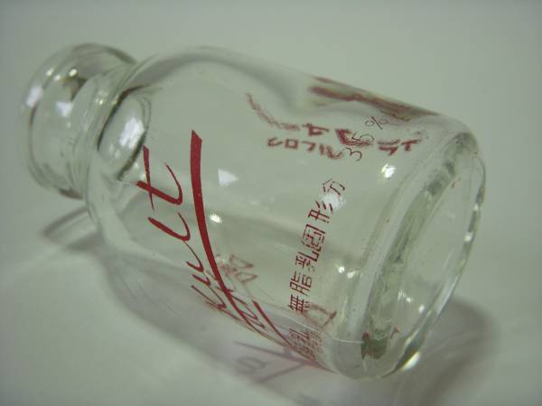 昭和レトロ クロレラ ヤクルト瓶 ガラス瓶(雑貨)｜売買された