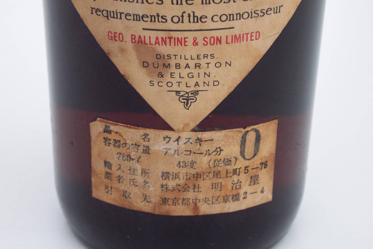 明治屋国内正規品バランタイン30年Ballantine's）1960年代-70年代流通