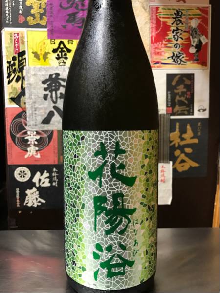 花陽浴 純米大吟醸 五百万石 1800ml 29.4月詰