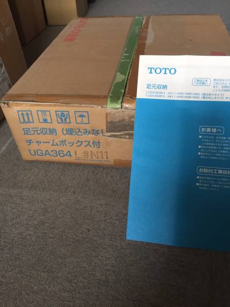 TOTO 足元収納(埋め込みなし） UGA364L＃N11