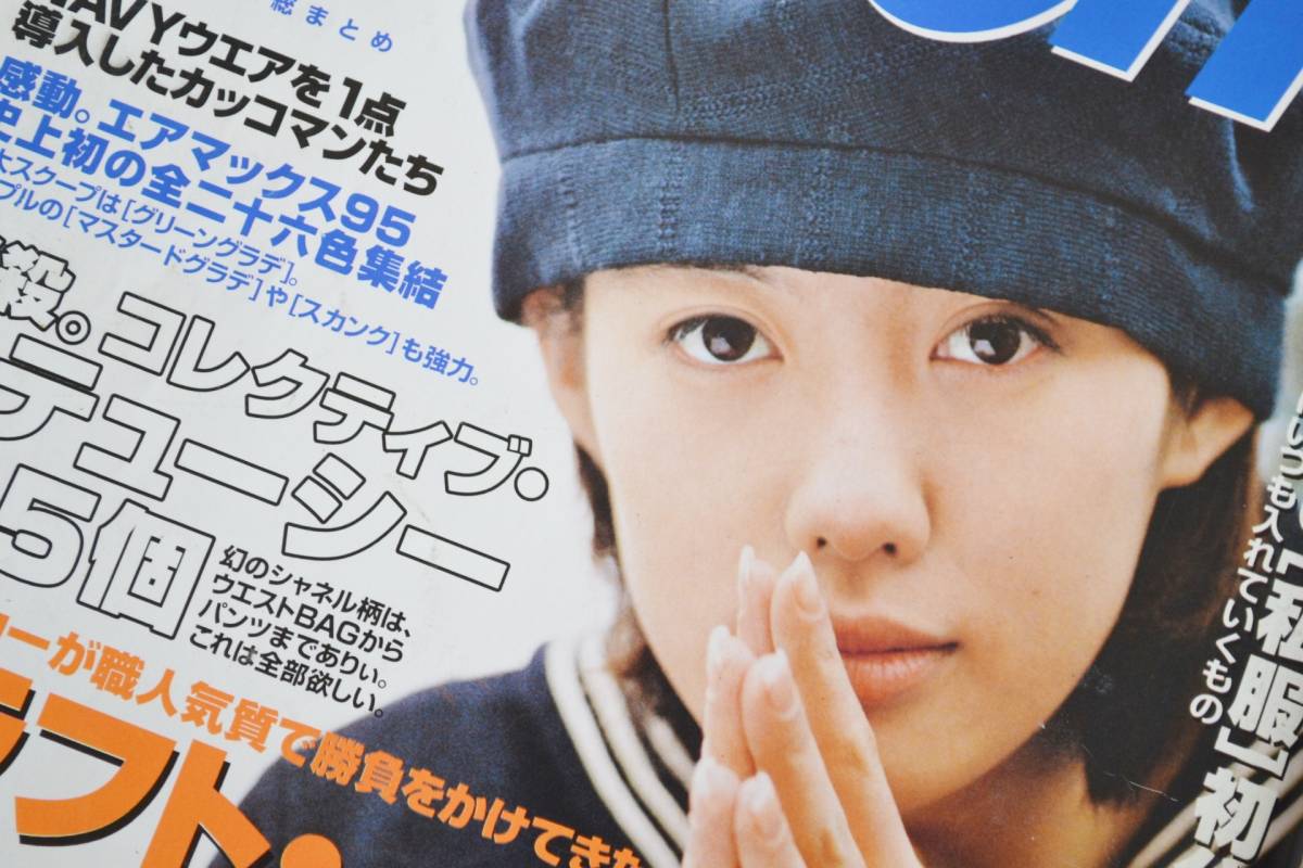 雑誌 Boon ブーン 1998年 4月号 ともさかりえ 90年代 90s スタイリング ファッション 参考資料 ヴィンテージ ストリート 情報豊富 男性 売買されたオークション情報 Yahooの商品情報をアーカイブ公開 オークファン Aucfan Com