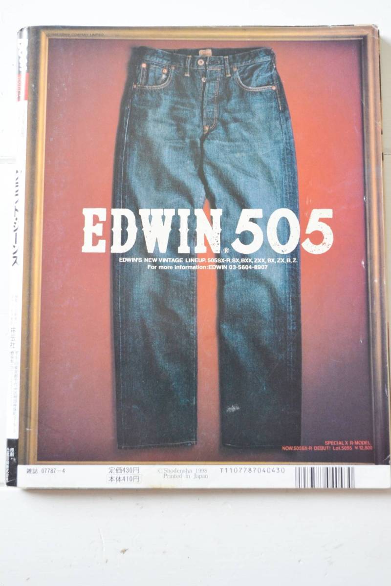 ◇ 雑誌 Boon ブーン 1998年 4月号 ともさかりえ 90年代 90s