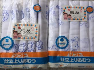新品レトロ布おむつネズミ柄10枚