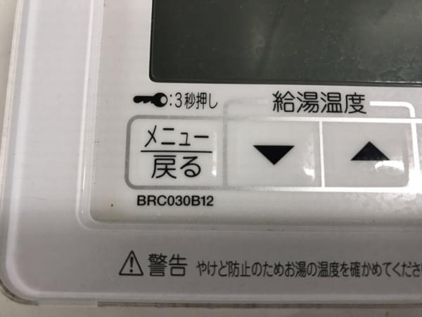 DAIKIN エコキュートリモコン BRC030B22 新品 DAIKIN ダイキン エコキュート 浴室用リモコン BRC030B22 【公式