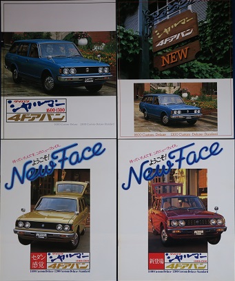 送料無料！870 1970～80年代 絶版・旧車カタログ　「初代 シャルマン・4ドアバン 4部」