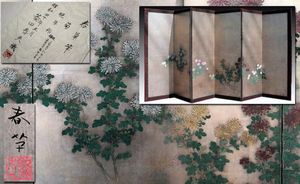 菱田春草のYahoo!オークション(旧ヤフオク!)の相場・価格を見る｜Yahoo