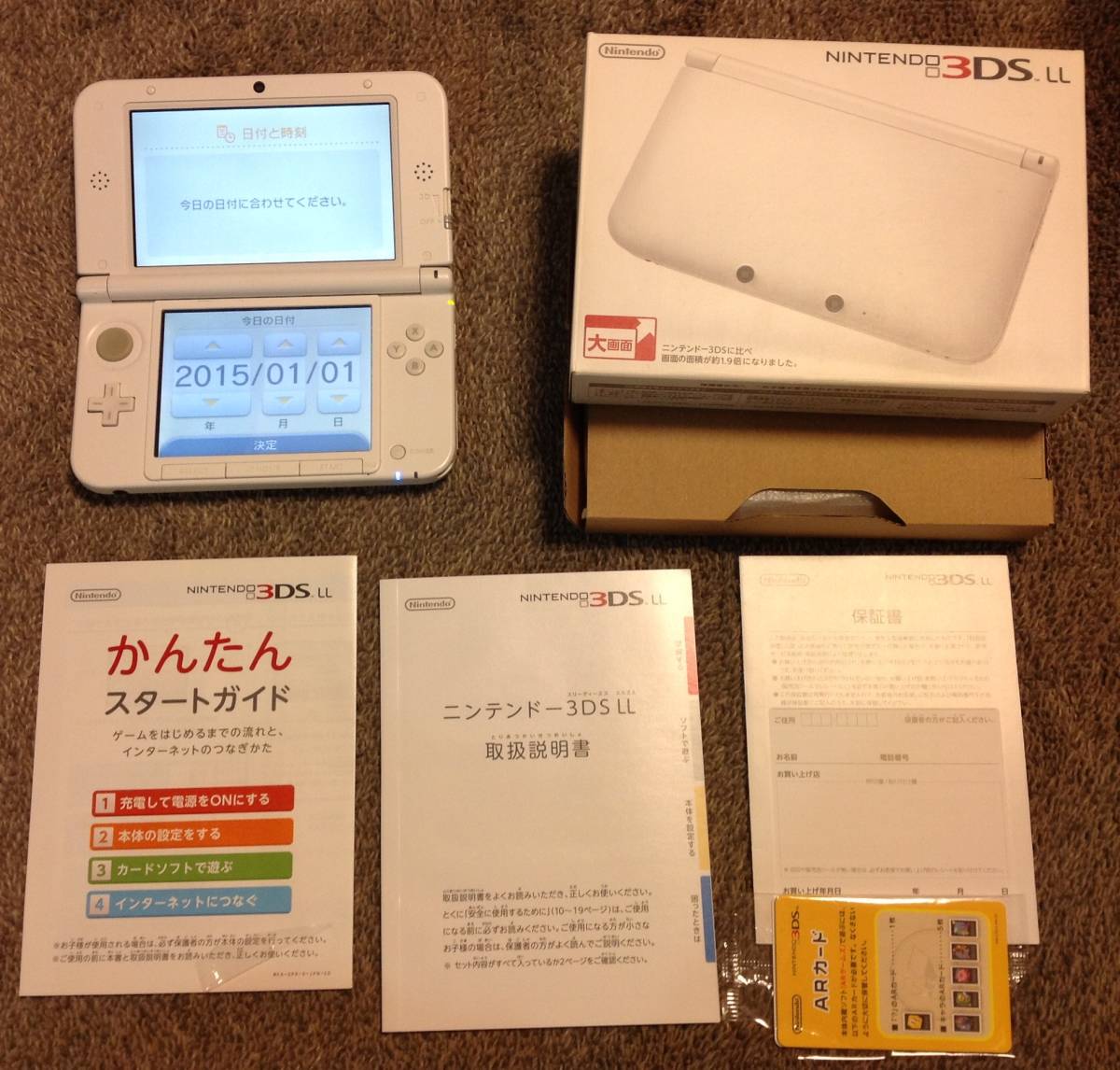 中古　ニンテンドー3DSLL　白 3DS LL ホワイト 白 中古 【公式通販】