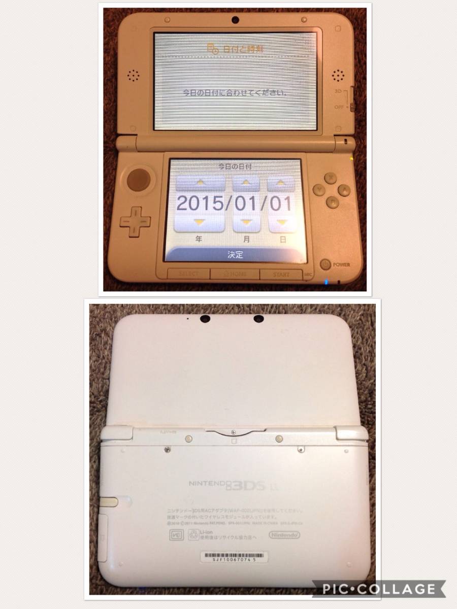 3DS LL ホワイト 白 中古 【公式通販】