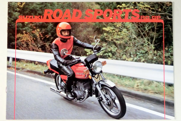 SUZUKI RG250E RG185 RG125E RG50E GP125 カタログ_1