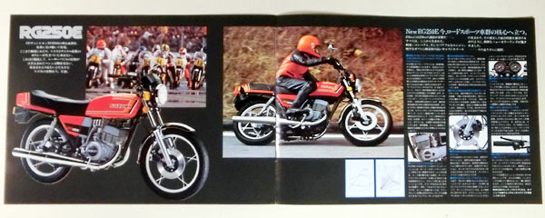SUZUKI RG250E RG185 RG125E RG50E GP125 カタログ_3