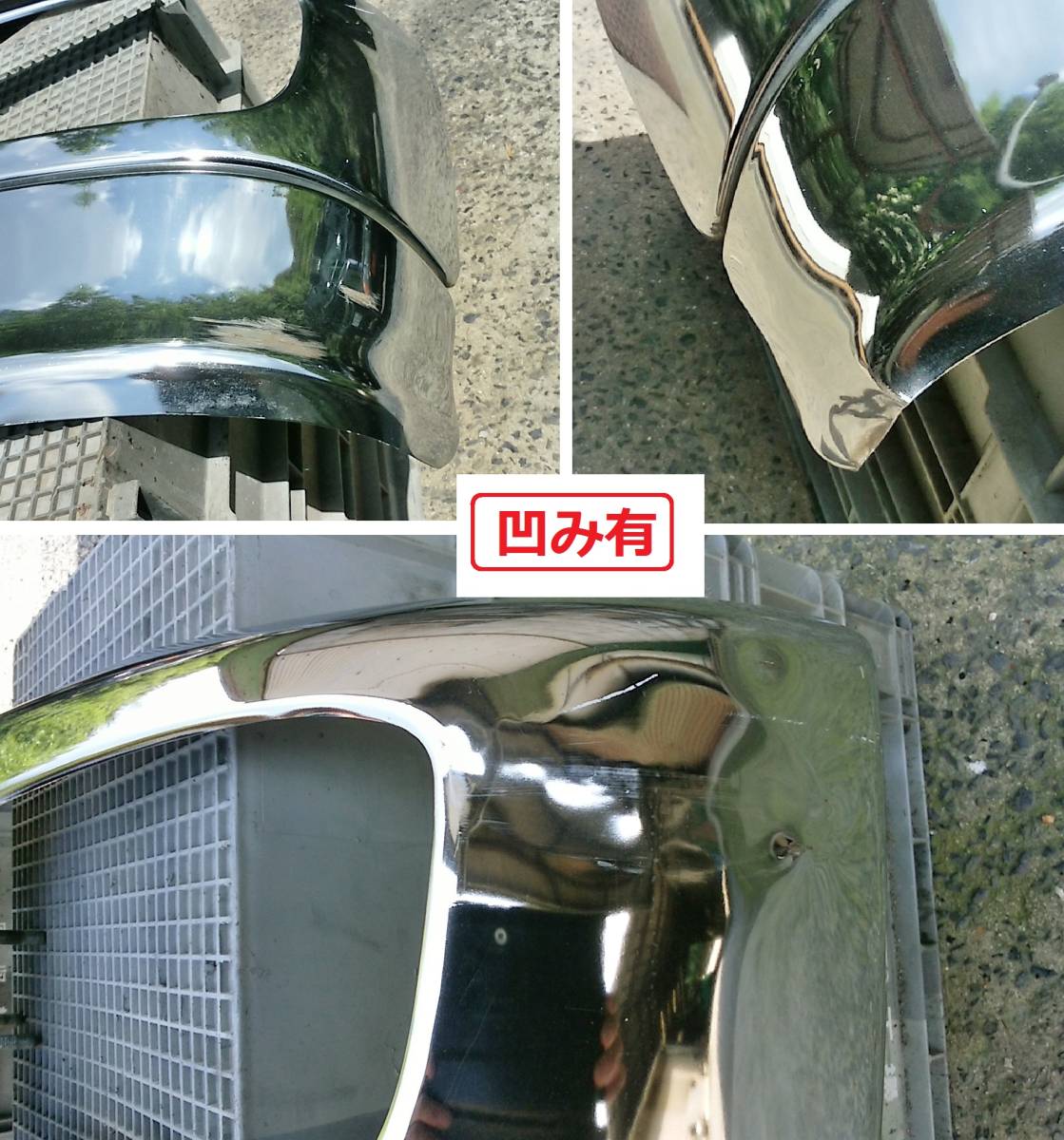 値下!【メッキ】日野 レンジャープロ フロントバンパー スカート付 年式型式不明 中古☆